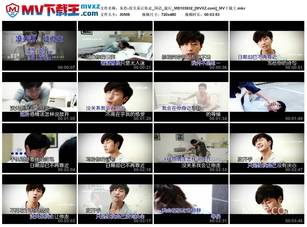 朱浩-没关系让你走_国语_流行_MB103932